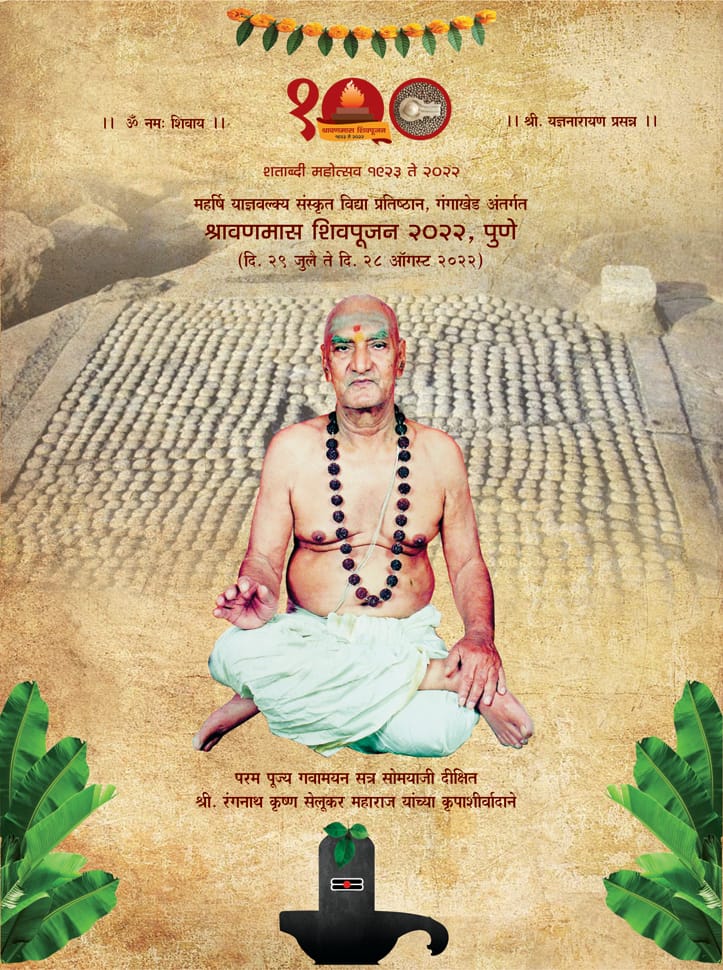 आवाहन पत्रिका  1