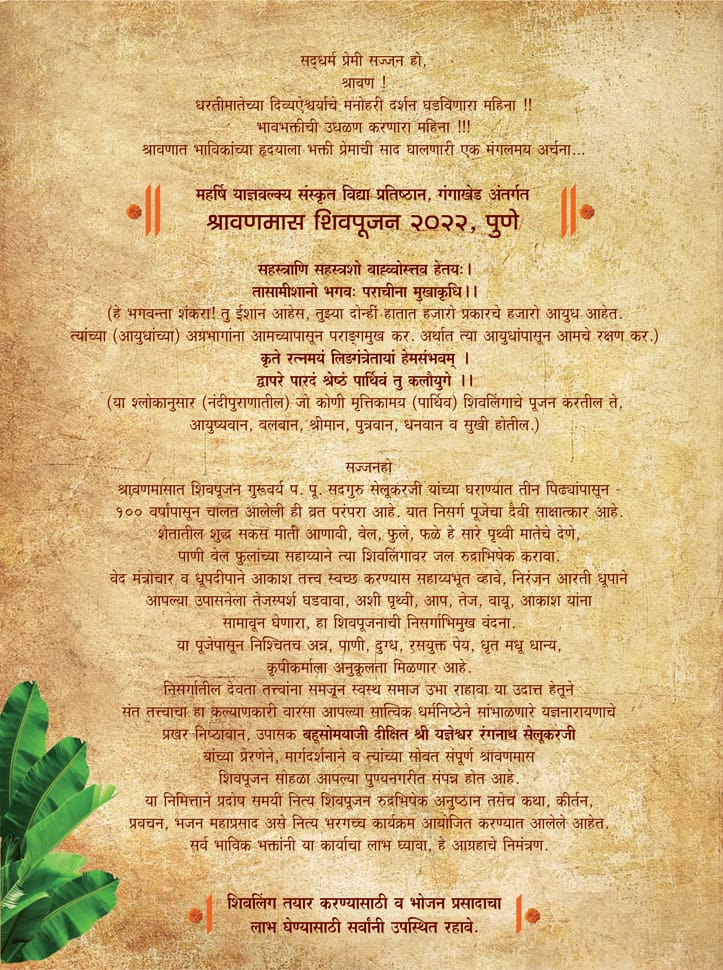 आवाहन पत्रिका 2